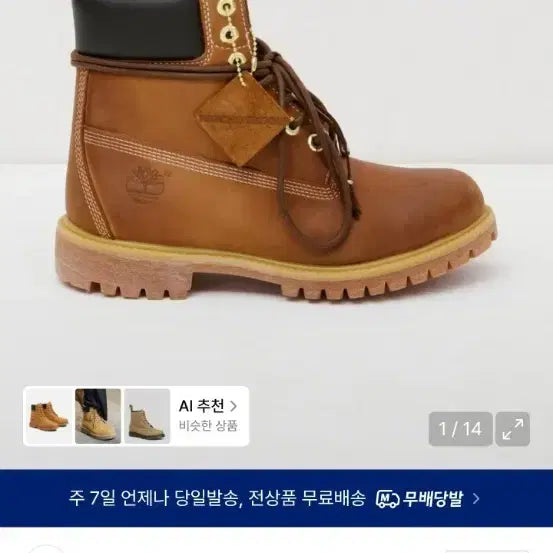 [BUNJANG] Timberland x Haeckesom 6-Inch Boots (Size 260, 270) / 판매)팀버랜드 해칭룸 6인치부츠 260, 265 새상품