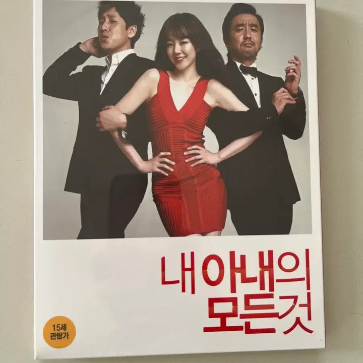 [BUNJANG] All About My Wife Blu-ray First Press Limited Edition (Sealed) / (미개봉)내 아내의 모든 것 블루레이 초회한정판
