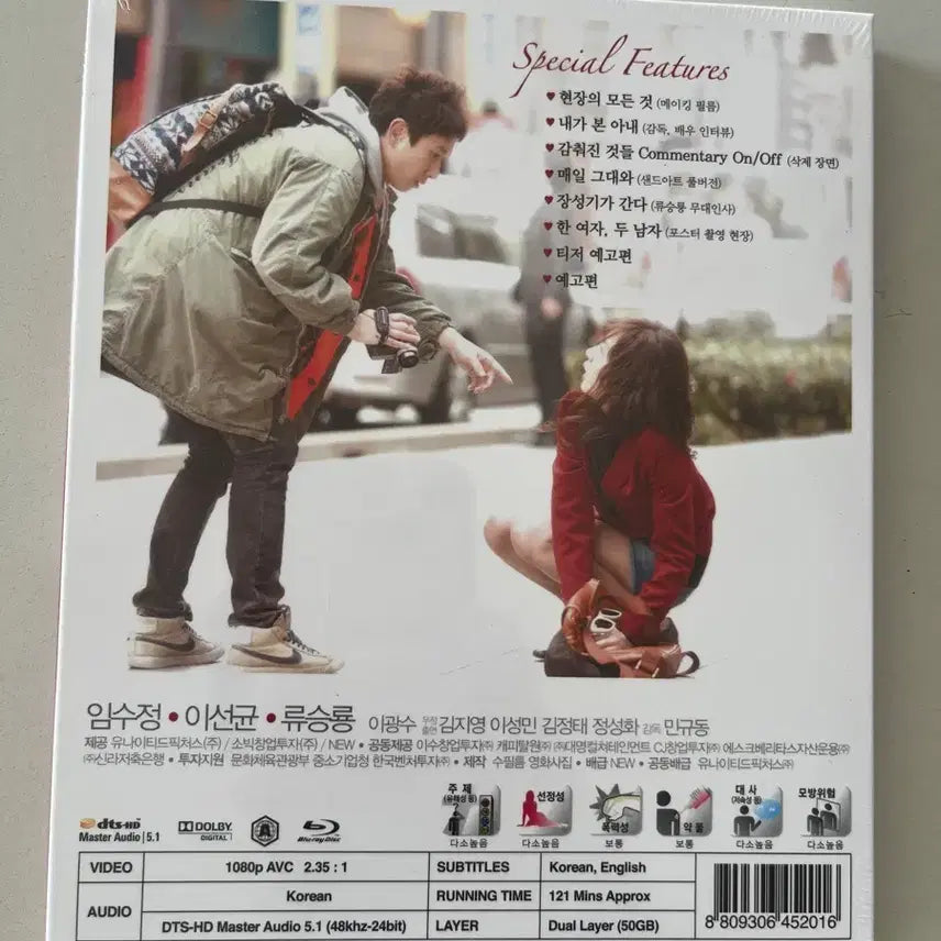 [BUNJANG] All About My Wife Blu-ray First Press Limited Edition (Sealed) / (미개봉)내 아내의 모든 것 블루레이 초회한정판