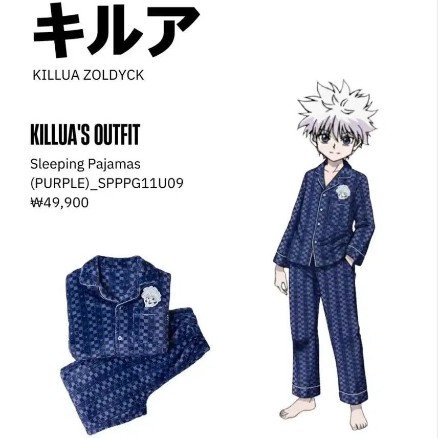 [BUNJANG] Hunter x Hunter Killua Pajama Set SPAO L / 헌터X헌터 키르아 잠옷 세트 스파오 L