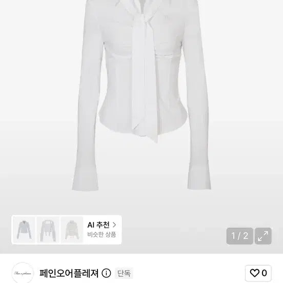 [BUNJANG] Pain Or Pleasure Scarf Blouse White S / 페인오어플레져 스카프 블라우스 화이트 s