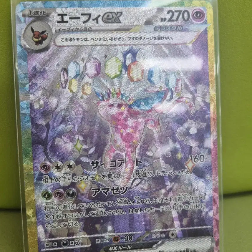 [BUNJANG] Pokemon Japanese Original Terastal Eevee SAR Custom Card / 포켓몬일판 테라스탈 에브이 SAR 제작카드