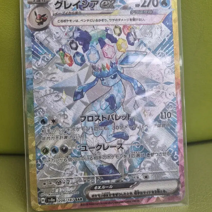 [BUNJANG] Pokemon TCG Korean Release Terastal Glaceon SAR Custom Card / 포켓몬일판 테라스탈 글레이시아 SAR 제작카드