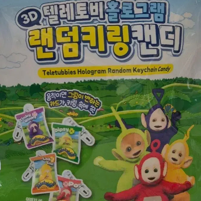 [BUNJANG] Teletubbies Hologram Keychain / 텔레토비 홀로그램 랜덤 키링 캔디 CU
