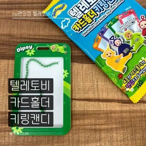 [BUNJANG] Teletubbies Hologram Keychain / 텔레토비 홀로그램 랜덤 키링 캔디 CU