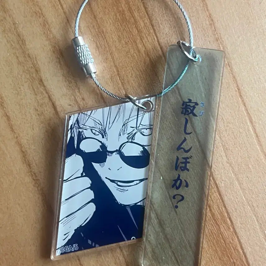 [BUNJANG] Gojo Satoru Original Art Acrylic Keyring / 고죠 사토루 원화 아크릴 키링