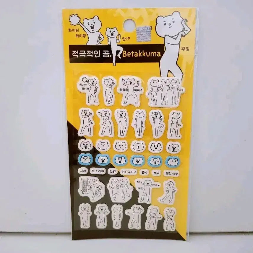 [BUNJANG] Active Bear Betakuma Sticker Set / [고전문구] 푸른팬시 적극적인곰 베타쿠마 스티커