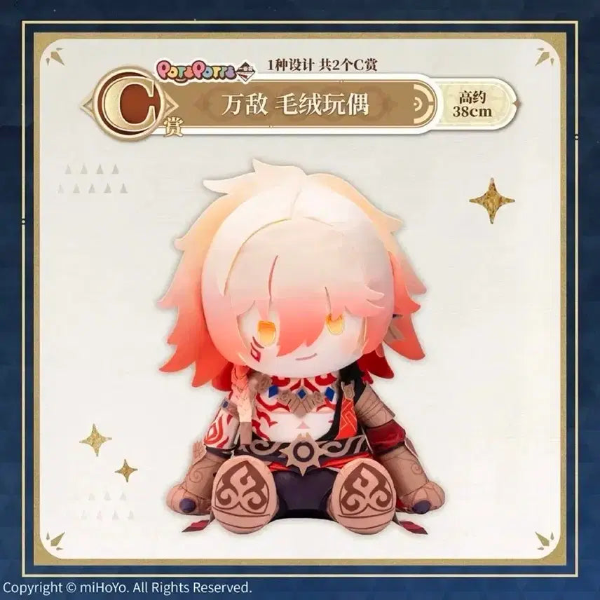 [SOLD OUT] 붕괴 스타레일 붕스 쿠지 이치방쿠지 C상 마이데이 누이