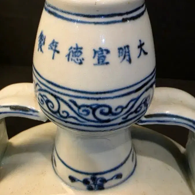 [BUNJANG] Joseon Dynasty Celadon Porcelain Vase with Dragon and Clouds Motif / 260507-6 청화 운용문 양이포월병
