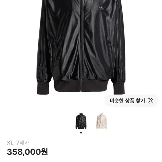 [BUNJANG] Adidas Q3 Black Oversized Track Top XL / 아디다스 Q3 블랙 오버사이즈 트랙탑 XL