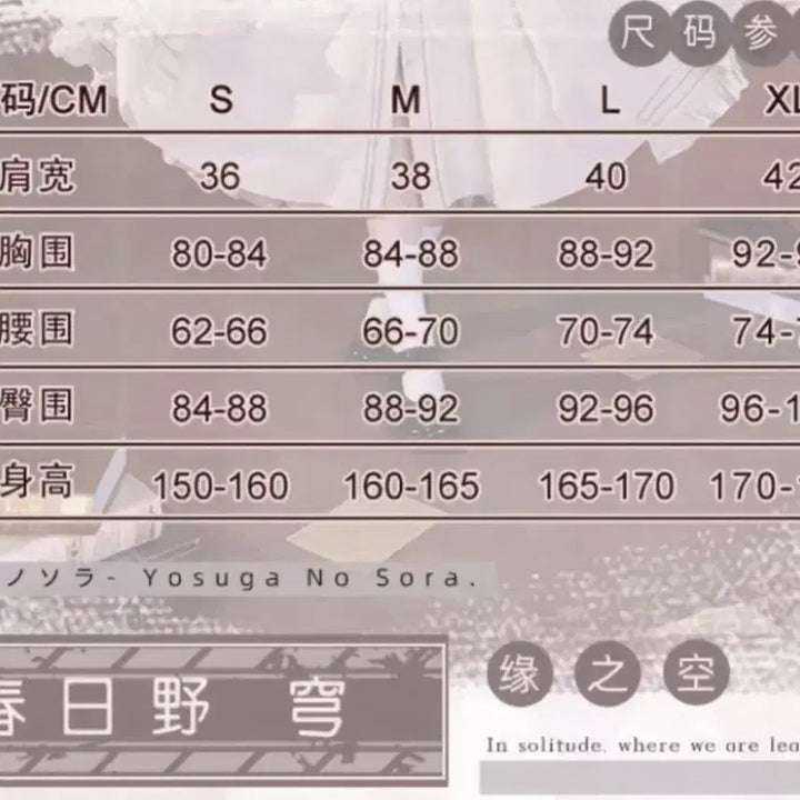 [BUNJANG] Icos Kasugano Sora Ending Ver. Cosplay Costume / Icos작 요스가노소라 카스가노 소라 엔딩ver 코스프레 의상만