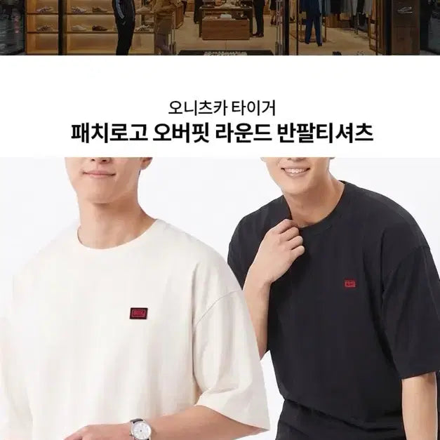 [BUNJANG] Onitsuka Tiger Basic Oversized Short-Sleeve T-Shirt / 정품 오니츠카타이거 베이직 오버핏 반팔 티셔츠 ( 2 종 )