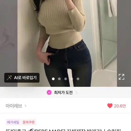 [BUNJANG] V-Neck Ribbed Knit Long Sleeve T-Shirt / 브이넥 골지 니트 긴팔 티셔츠 아이레브