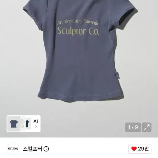 [BUNJANG] Sculptor Archive Pigment Baby Tee Dusty Blue (M) / 스컬프터 Archive Pigment Baby Tee Dusty Blue