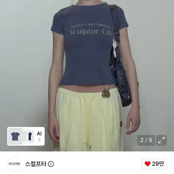 [BUNJANG] Sculptor Archive Pigment Baby Tee Dusty Blue (M) / 스컬프터 Archive Pigment Baby Tee Dusty Blue