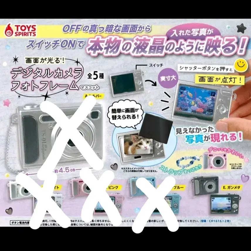[BUNJANG] Digital Camera Photo Frame Keychain (Black) / [미개봉] (블랙)화면이 빛나는 디지털 카메라 포토 프레임 가챠