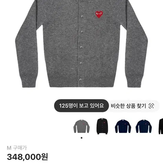 [BUNJANG] Comme des Garçons Play Double Heart Cardigan Grey M / 꼼데가르송 플레이 더블 하트 가디건 그레이 M