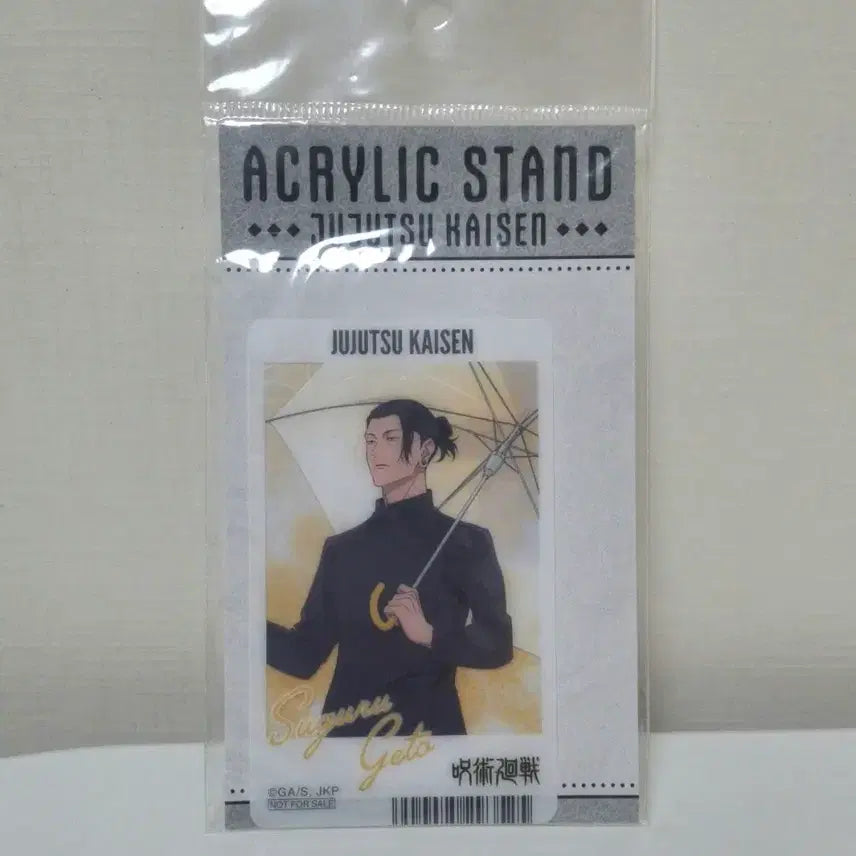 [BUNJANG] Jujutsu Kaisen Animate Exclusive Clear Card Suguru Geto / 주술회전 애니메이트 구매 특전 클리어 카드 게토 스구루