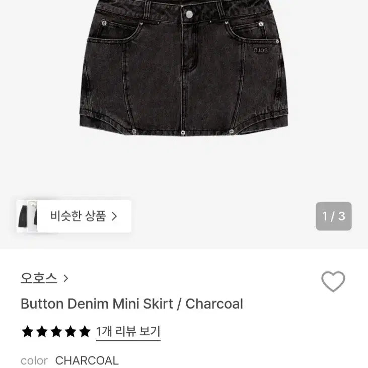 [BUNJANG] Ojos Button Denim Mini Skirt Charcoal Size 3 / 오호스 ojos 버튼 데님 미니 스커트 차콜 3사이즈