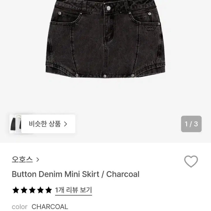 [BUNJANG] Ojos Button Denim Mini Skirt Charcoal Size 3 / 오호스 ojos 버튼 데님 미니 스커트 차콜 3사이즈