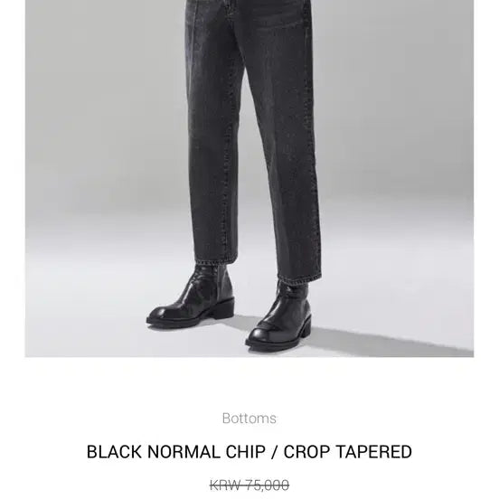 [BUNJANG] 8SECONDS ROAD Cropped Tapered Denim Black 32 / (새상품) 에잇식스로드 크롭 테이퍼드 데님 블랙 32사이즈