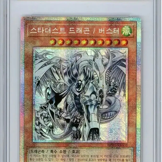 [BUNJANG] Yu-Gi-Oh! Stardust Dragon Buster BPRO-KRS02 / 유희왕 스타더스트 드래곤 버스터 BPRO-KRS02 brg9