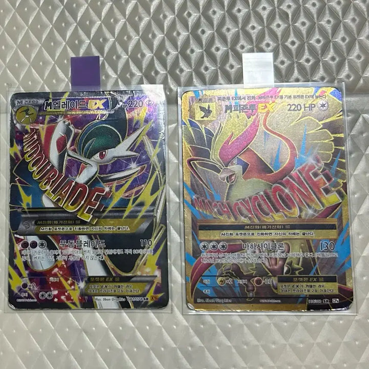 [BUNJANG] Pokemon Card Ancient SR M-Alegria M-Pidgeot EX / 포켓몬 카드 고대 sr M엘레이드 M피죤투 EX