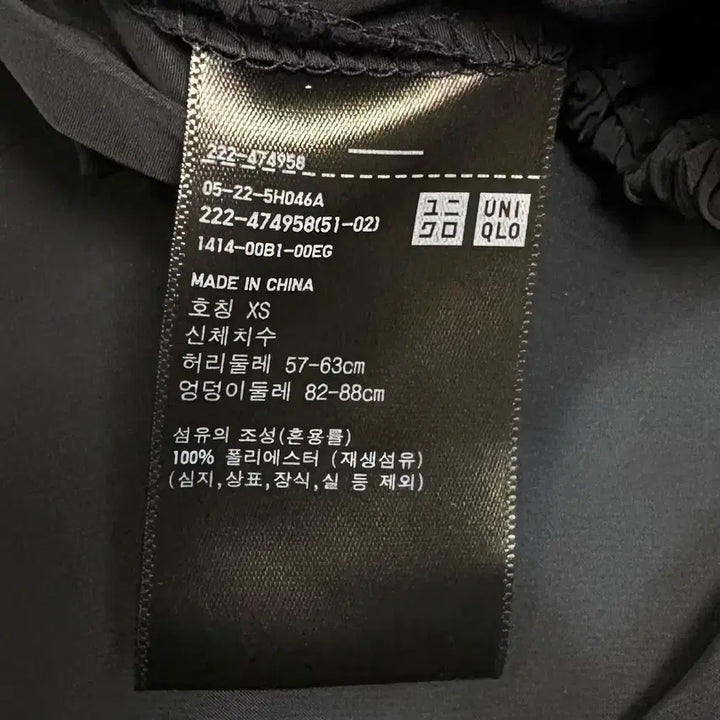 [BUNJANG] Uniqlo Volume Gather Skirt Navy / 유니클로 볼륨개더스커트 네이비