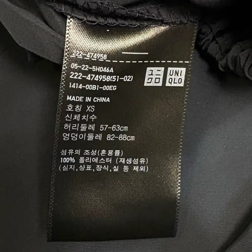 [BUNJANG] Uniqlo Volume Gather Skirt Navy / 유니클로 볼륨개더스커트 네이비