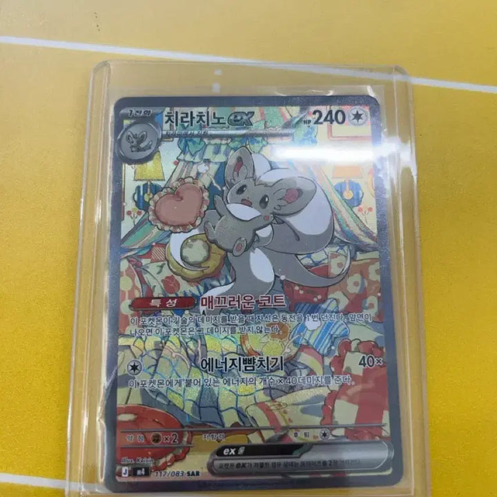 [BUNJANG] Chirachino SAR Ninja Spinner Card / 닌자스피너 치라치노 sar 팝니다