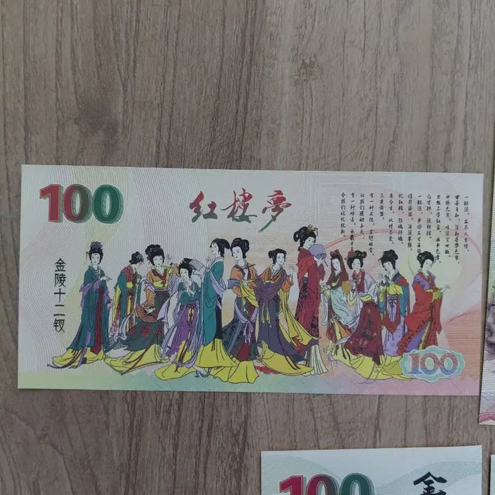 [BUNJANG] China Banknotes 100 Yuan Uncirculated Set (12 pieces) / 중국 지폐 100 세트 미사용 12개