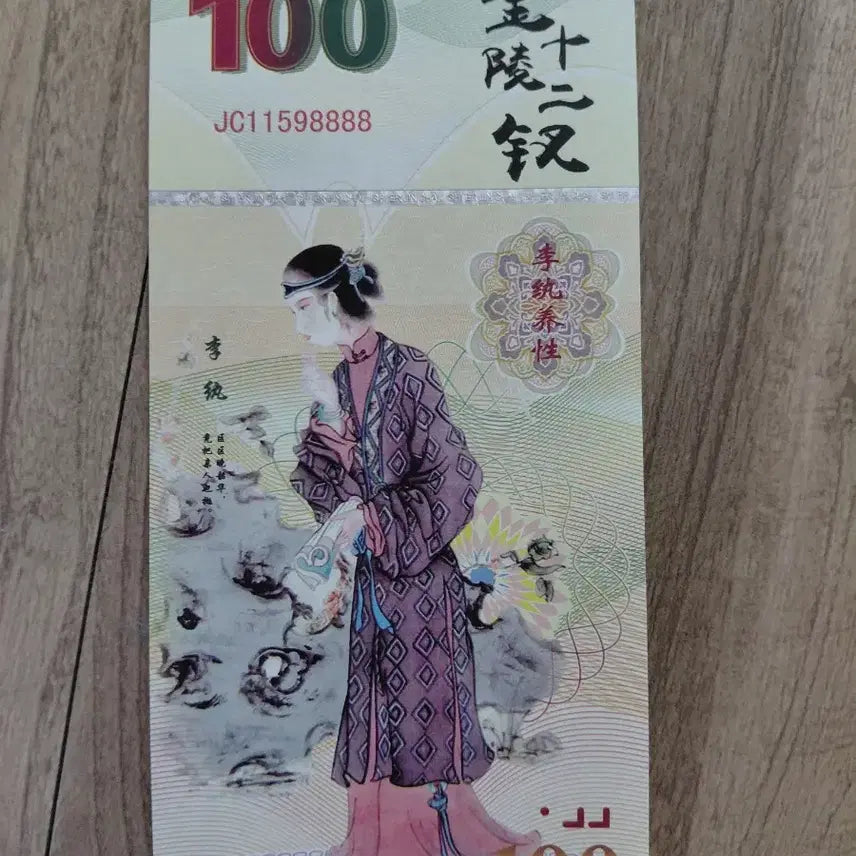[BUNJANG] China Banknotes 100 Yuan Uncirculated Set (12 pieces) / 중국 지폐 100 세트 미사용 12개