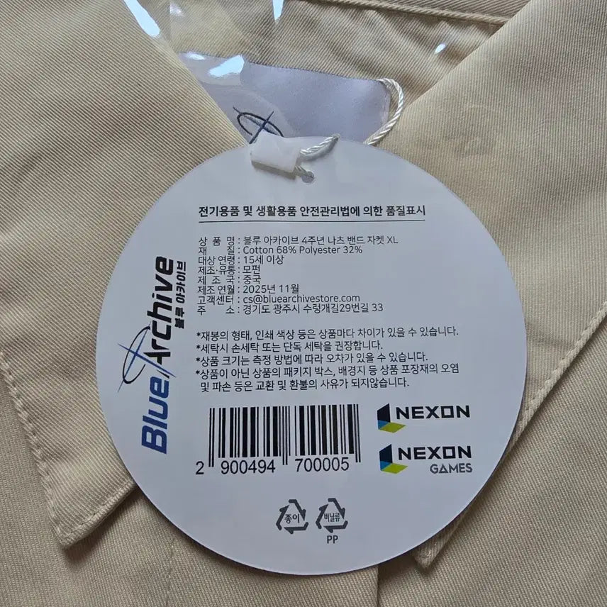 [BUNJANG] Blue Archive Natsu (Band) Jacket XL / 블루 아카이브 나츠(밴드) 자켓 XL