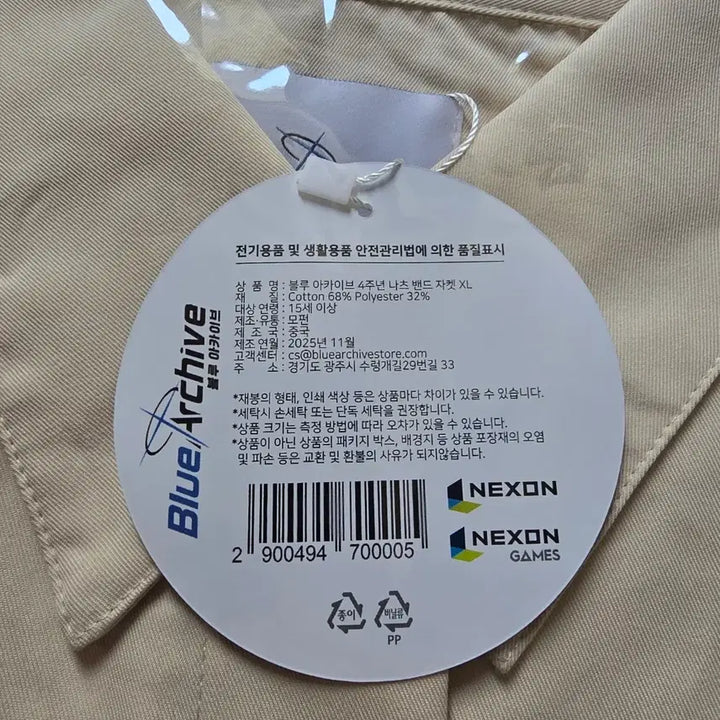 [BUNJANG] Blue Archive Natsu (Band) Jacket XL / 블루 아카이브 나츠(밴드) 자켓 XL