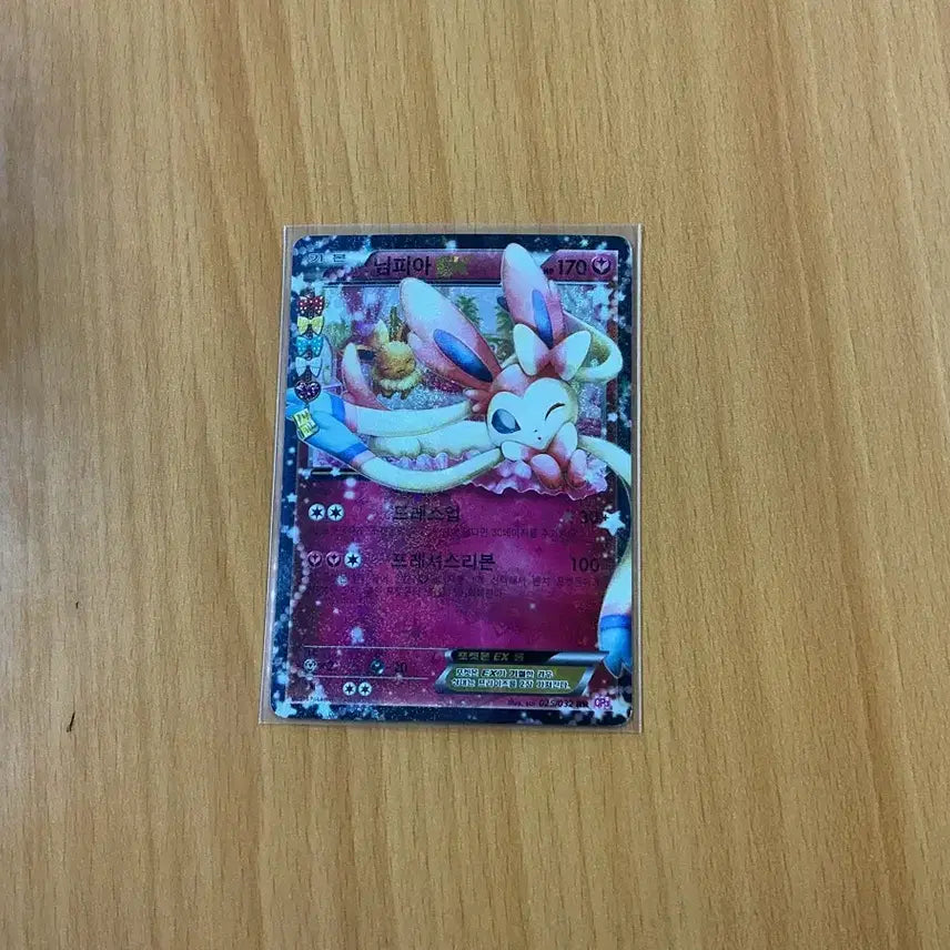 [BUNJANG] Pokemon Card Sylveon ex / 포켓몬카드 심쿵님피아 ex