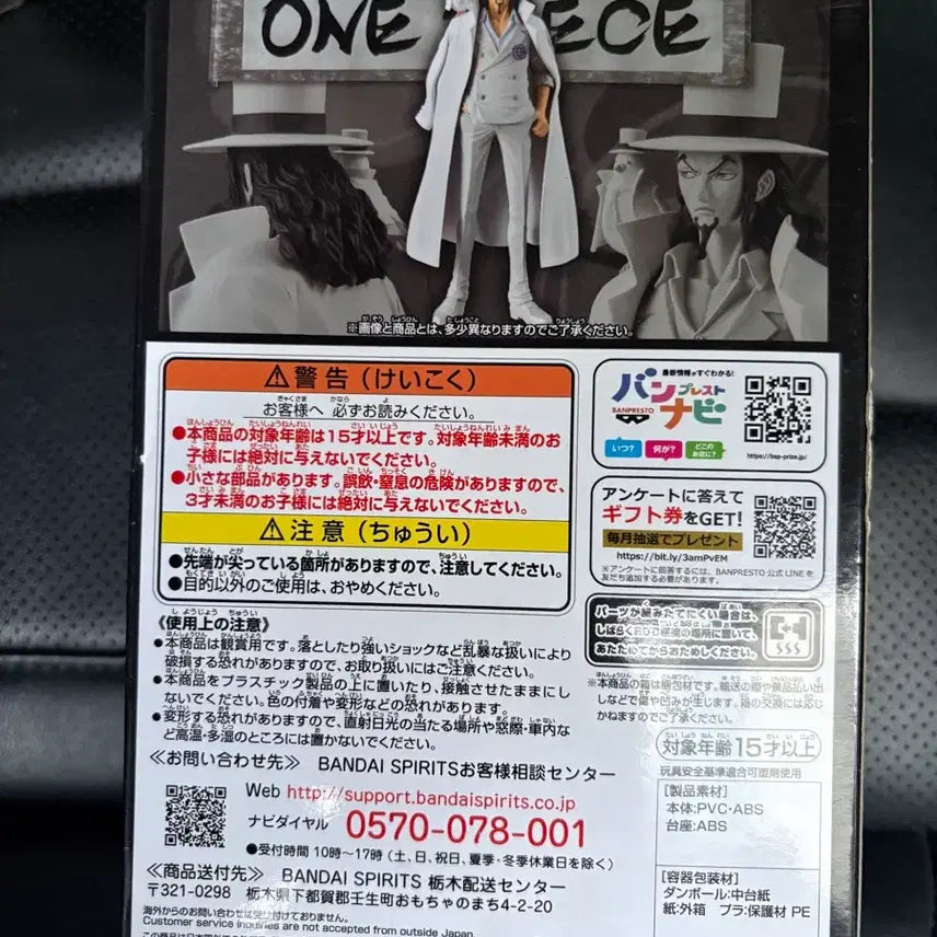 [BUNJANG] One Piece DXF Grandline Men Wano Kuni Rob Lucci Figure / 원피스 dxf 그랜드라인 맨 와노쿠니 롭 루치 피규어 새상품