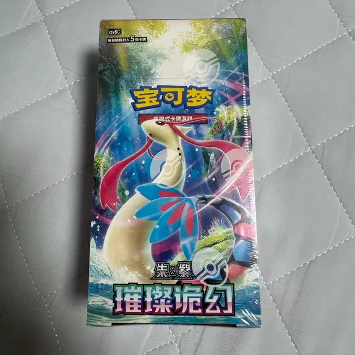 [BUNJANG] Pokemon Card Box (Reprinted Edition, Shiyuu Hit) - Sealed / 중판 포켓몬카드박스 (시유 hit)
