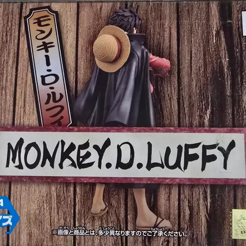 [BUNJANG] Banpresto One Piece DXF Luffy Wano Country Figure / 반프레스토 원피스 DXF 루피 와노쿠니 피규어