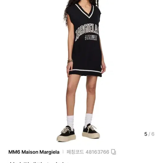 [BUNJANG] MM6 Platform Sneakers / mm6 플랫폼 스니커즈 새상품