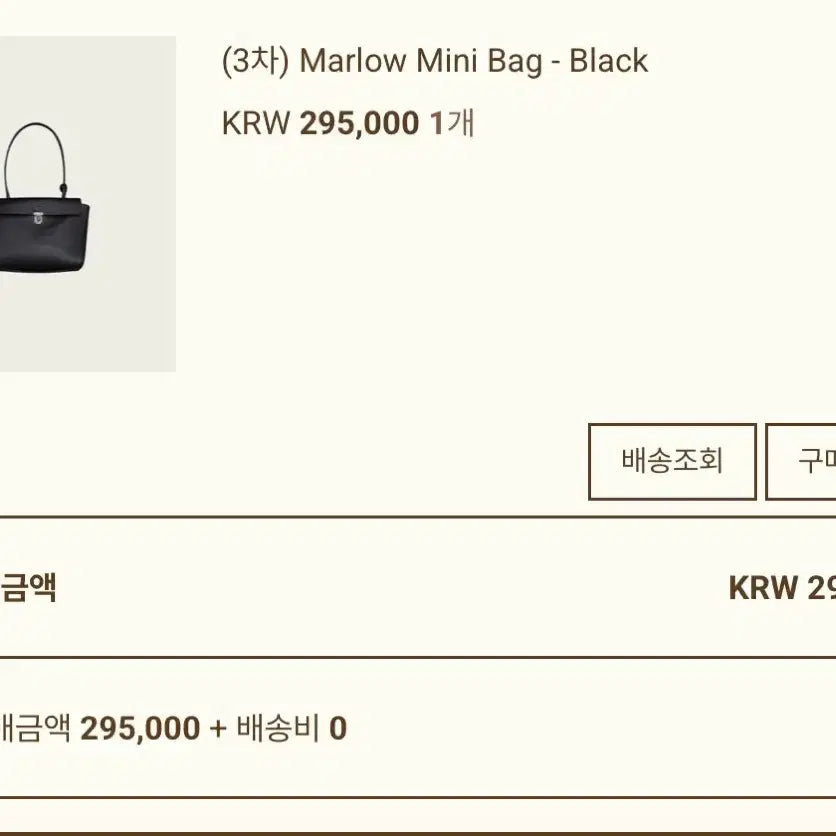 [BUNJANG] Ribbon Light Marrow Mini Bag Black / 리본빛 말로우 미니백 블랙