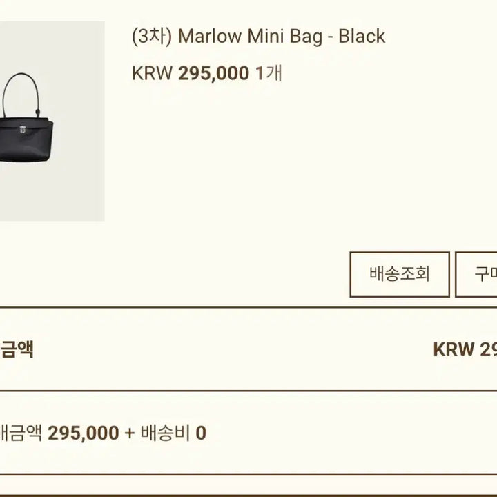 [BUNJANG] Ribbon Light Marrow Mini Bag Black / 리본빛 말로우 미니백 블랙