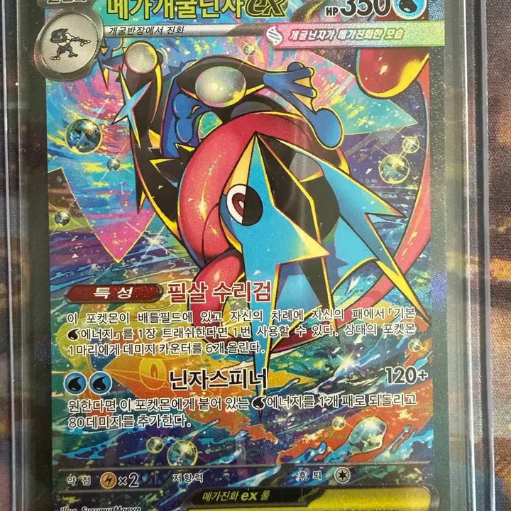 [BUNJANG] Greninja Series Full Set (18pcs) / 마지막 개굴닌자 진화 시리즈 전체17 급처