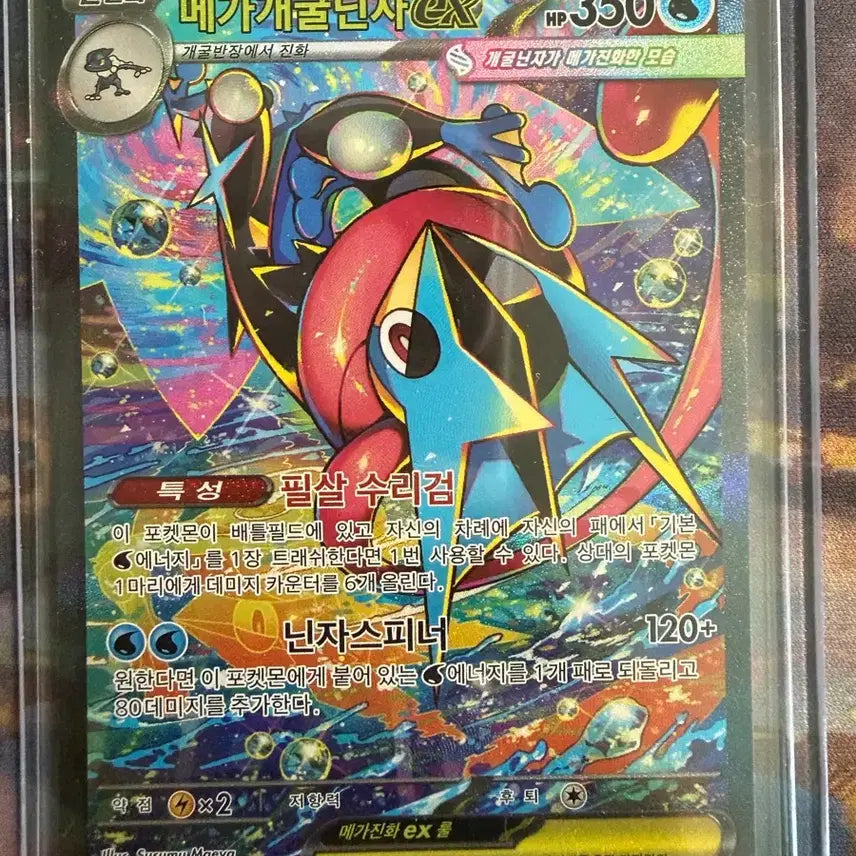 [BUNJANG] Greninja Series Full Set (18pcs) / 마지막 개굴닌자 진화 시리즈 전체17 급처