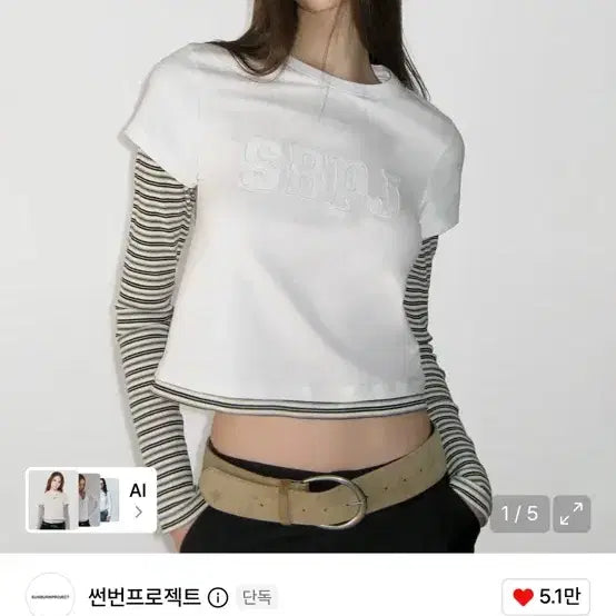 [BUNJANG] Sun Burn Project Layered Long Sleeve / 썬번프로젝트 레이어드 롱슬리브