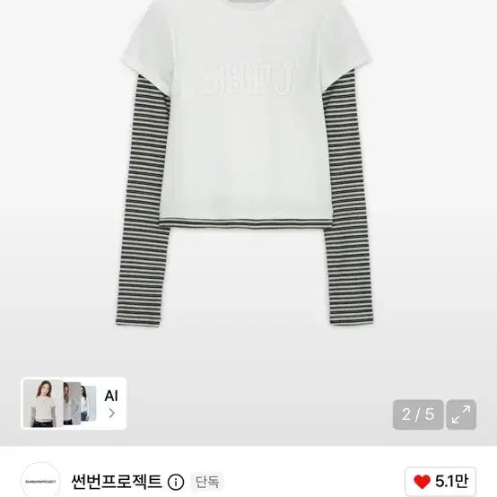 [BUNJANG] Sun Burn Project Layered Long Sleeve / 썬번프로젝트 레이어드 롱슬리브