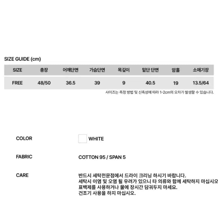 [BUNJANG] Sun Burn Project Layered Long Sleeve / 썬번프로젝트 레이어드 롱슬리브