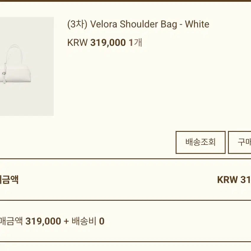[BUNJANG] Velora Shoulder Bag White / 리본빛 velora shoulder bag 화이트