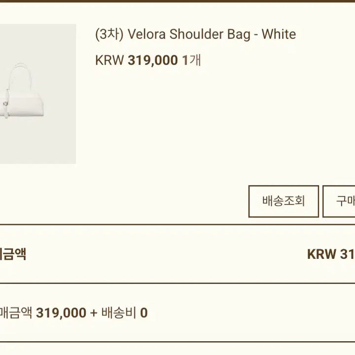 [BUNJANG] Velora Shoulder Bag White / 리본빛 velora shoulder bag 화이트