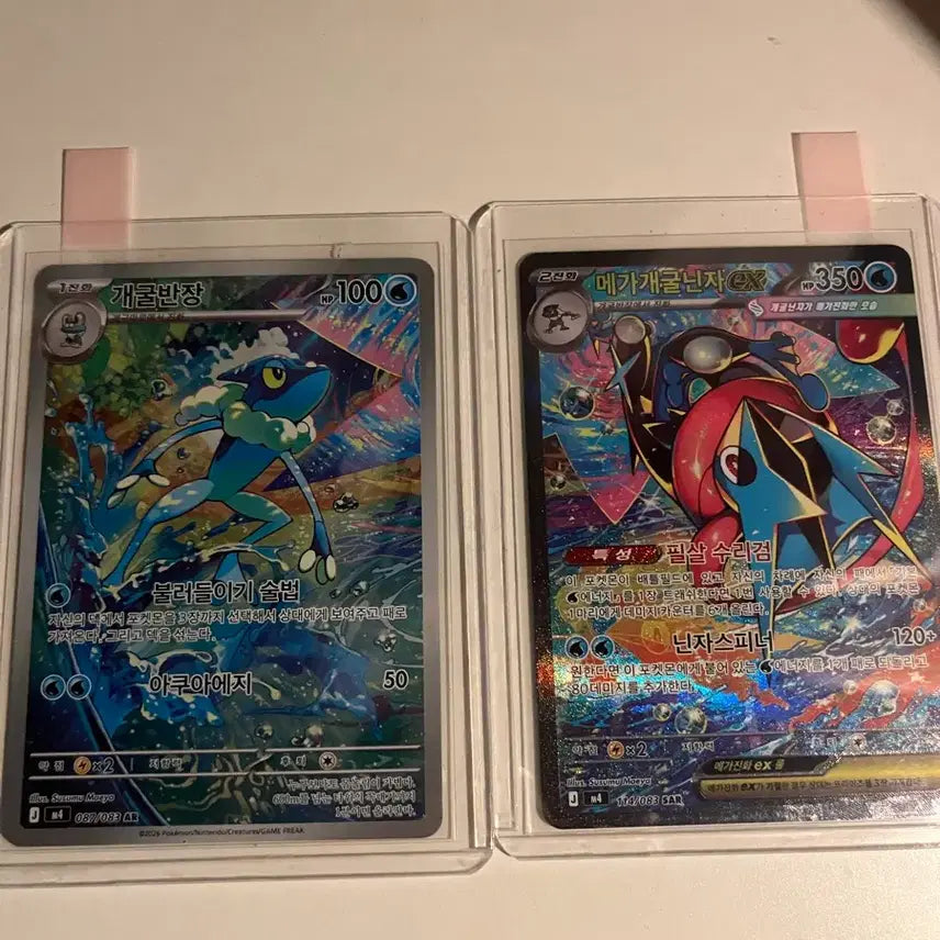 [BUNJANG] Pokemon Card Mega Greninja SAR, Greninja AR Bundle Set / 급처) 포켓몬카드 메가개굴닌자 sar, 개굴반장ar 일괄 판매합니다