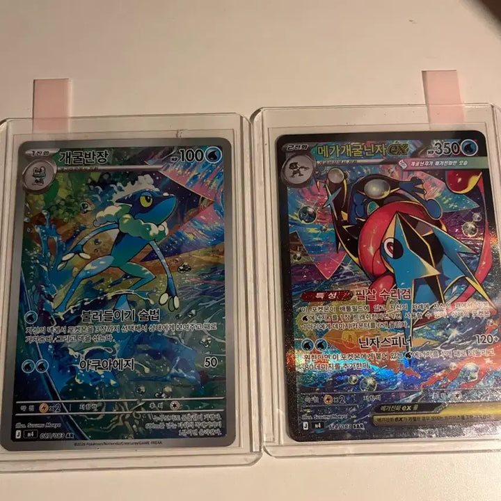[BUNJANG] Pokemon Card Mega Greninja SAR, Greninja AR Bundle Set / 급처) 포켓몬카드 메가개굴닌자 sar, 개굴반장ar 일괄 판매합니다